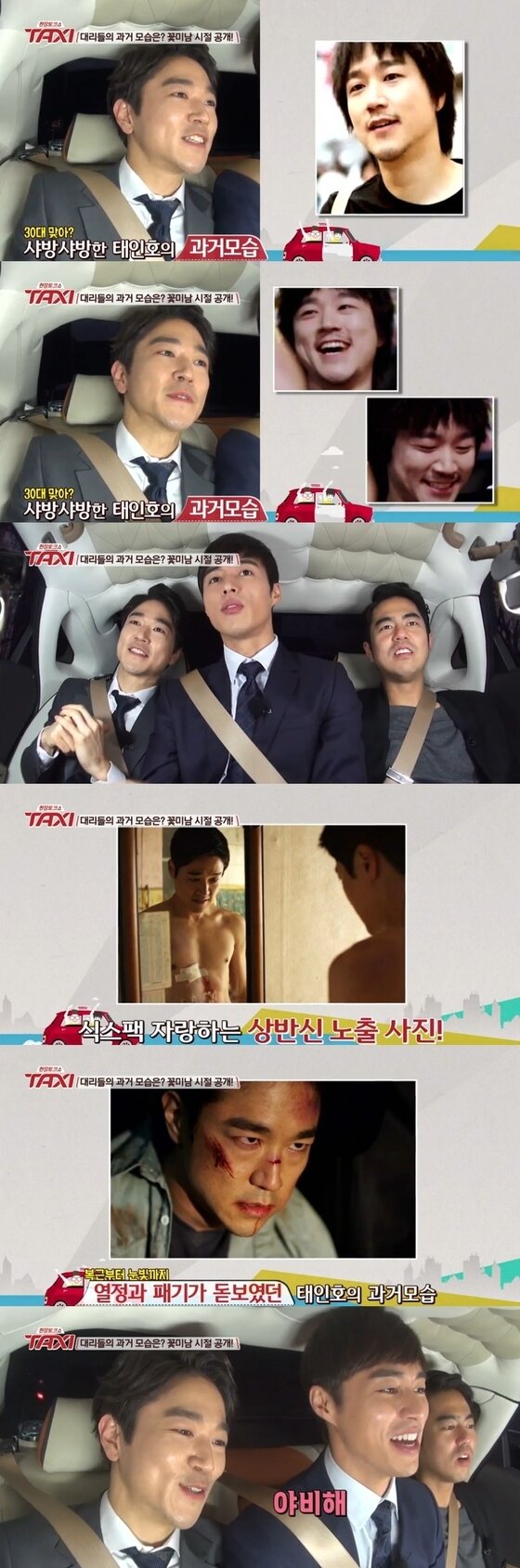본문 이미지 - 배우 오민석과 태인호, 전석호의 과거 사진이 공개됐다. ⓒ 뉴스1스포츠 / tvN &acute;현장토크쇼 택시&acute; 캡처