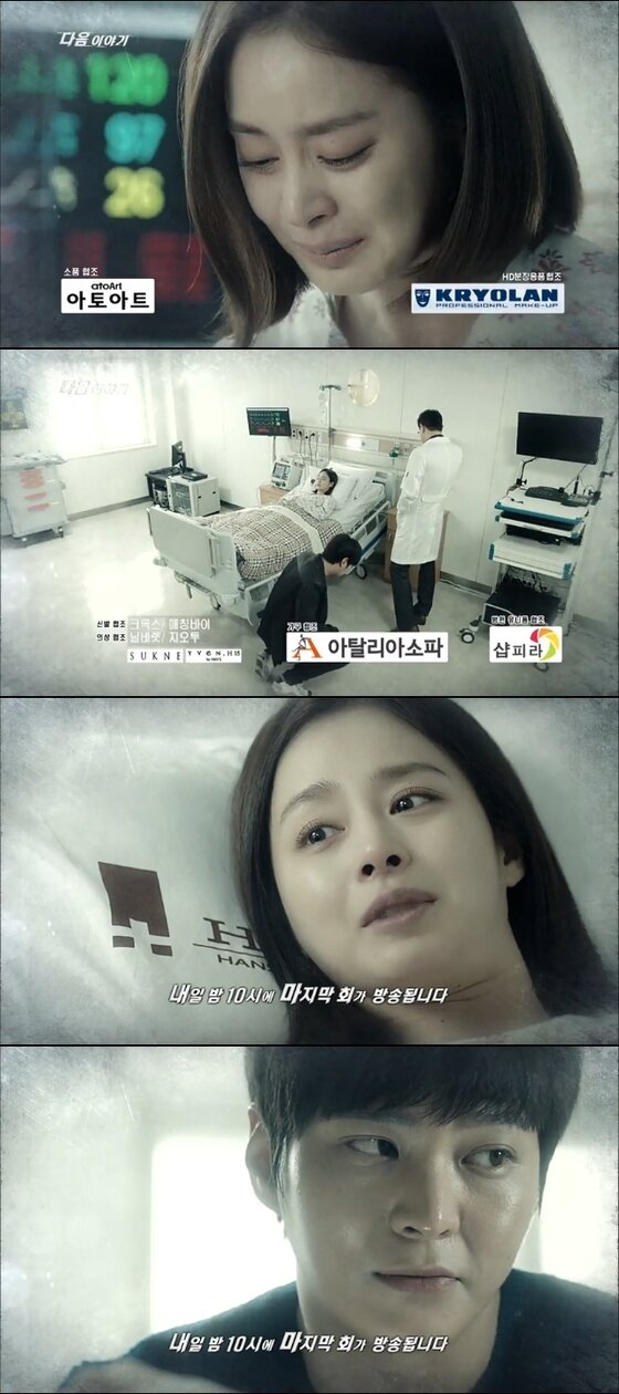 본문 이미지 - '용팔이'가 1일 방송을 끝으로 종영한다. ⓒ News1star / SBS '용팔이' 캡처