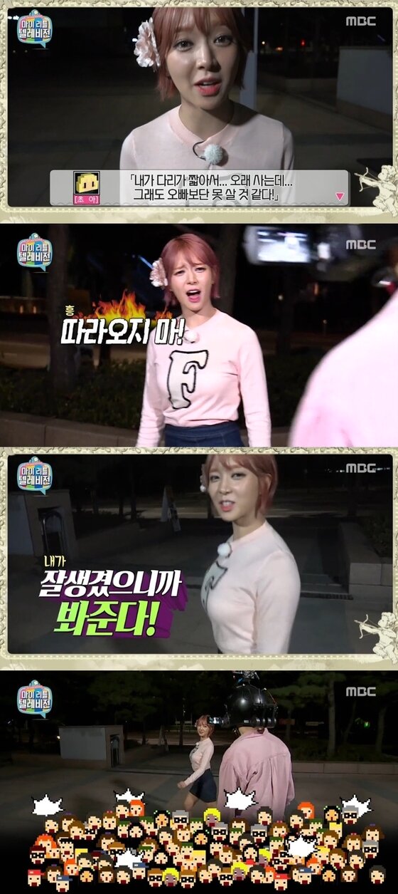 본문 이미지 - '마리텔' 초아가 모르모트 PD에게 애교를 부렸다.ⓒ News1star/MBC ‘마이 리틀 텔레비전’ 캡처