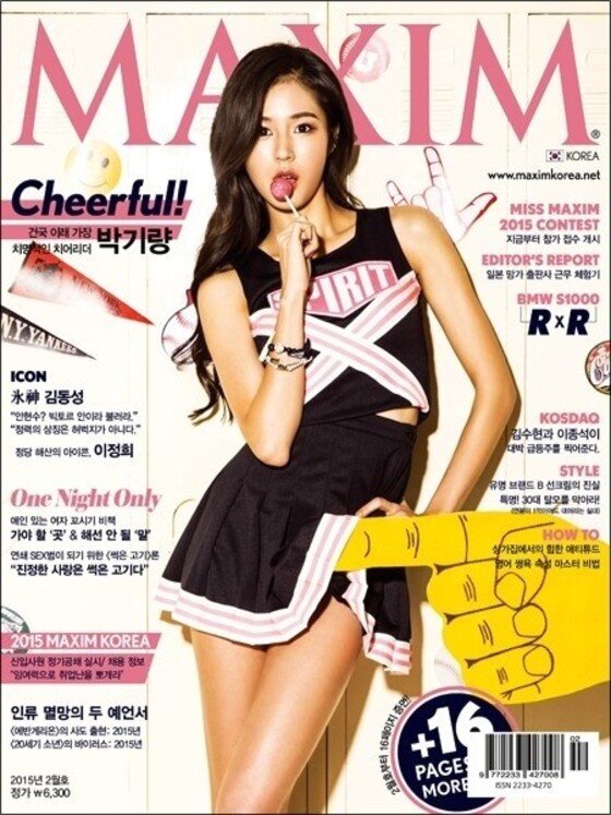 본문 이미지 - 치어리더 박기량이 글래머 자태를 과시했다.ⓒ News1star / '맥심'