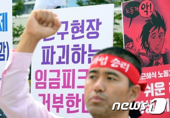 본문 이미지 - 민주노총 공공운수노조 전국공공연구노조 조합원들이 15일 정부세종청사 기획재정부 앞에서 임금피크제 도입 반대 기자회견을 하고 있다. 2015.10.15/뉴스1 ⓒ News1 장수영