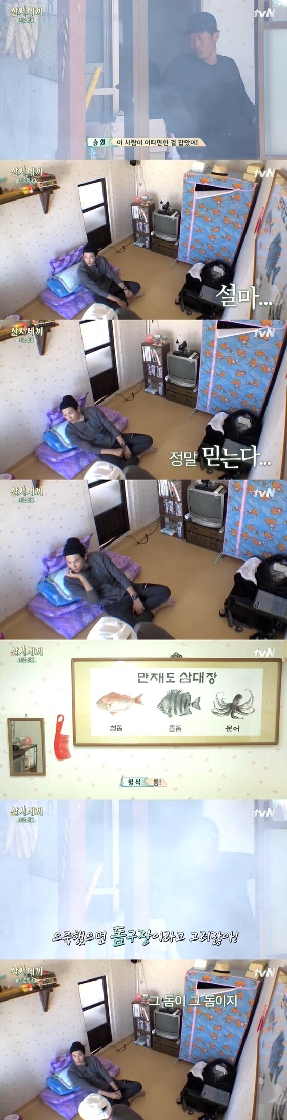 본문 이미지 - 16일 밤 9시45분 tvN '삼시세끼 어촌편2'가 방송됐다. ⓒ News1star / tvN '삼시세끼 어촌편2' 캡처