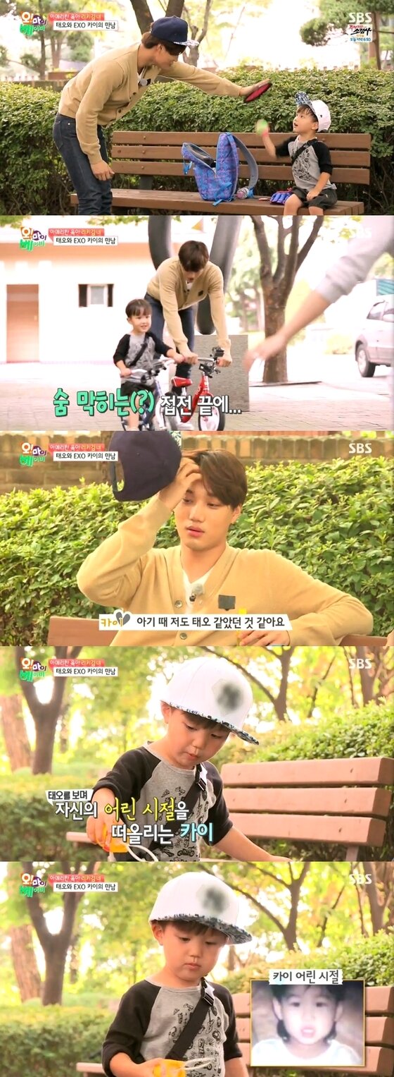 본문 이미지 - 엑소 멤버 카이가 태오를 향한 애정을 드러냈다. ⓒ News1star/ SBS ‘토요일이 좋다-오! 마이 베이비’ 캡처