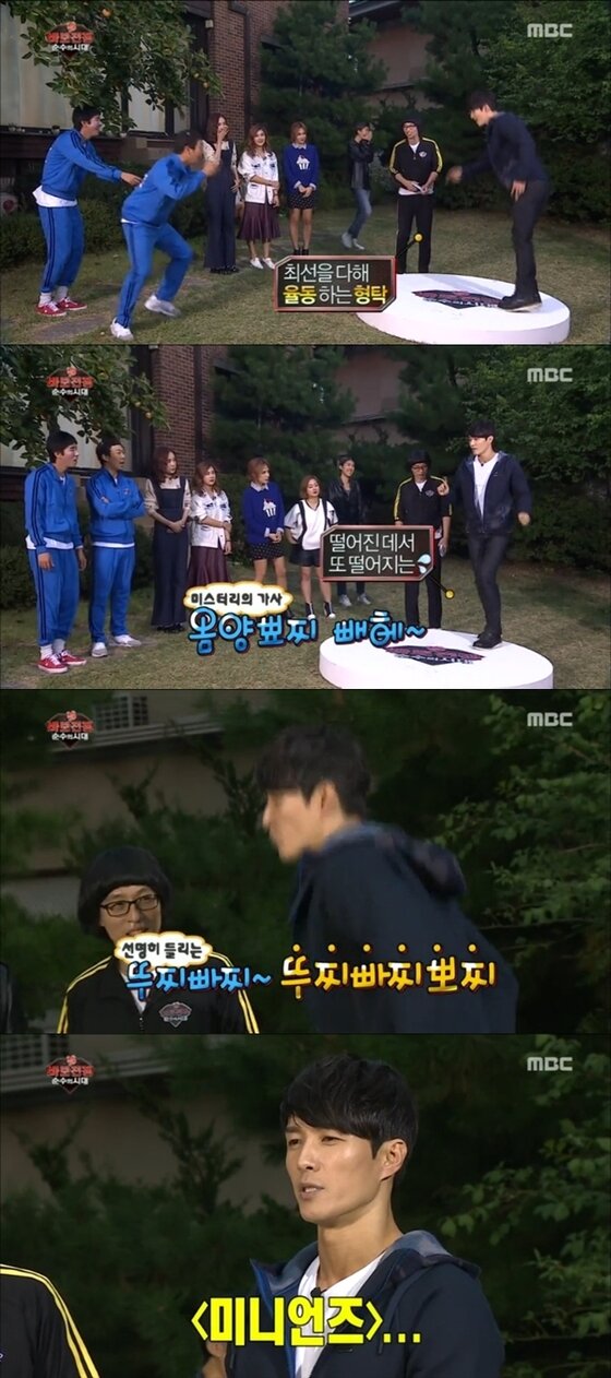 본문 이미지 - '뚜찌빠찌뽀찌' 심형탁이 뇌순남 다운 모습으로 웃음을 자아냈다. ⓒ News1star / MBC '무한도전-바보전쟁' 캡처