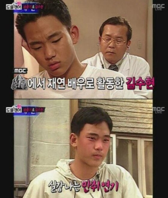 본문 이미지 - 김수현이 안소희와 열애설로 화제가 된 가운데 과거 재연배우 시절 모습도 눈길을 끌고 있다.  ⓒ News1star / MBC