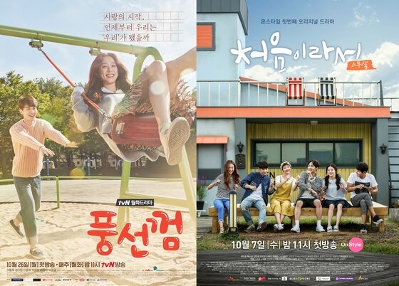 본문 이미지 - 우정과 사랑사이를 다룬 드라마가 관심을 끌고 있다. ⓒ News1star/ tvN