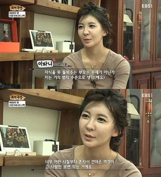 본문 이미지 - 이파니가 15년 만에 엄마와 재회한 순간을 회상했다. ⓒ News1star/ EBS ‘리얼극장’ 캡처