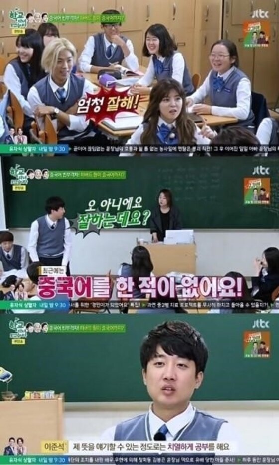 본문 이미지 - ‘학교다녀오겠습니다’ 이준석이 외국어에 능통하게 된 이유를 밝혔다. ⓒ News1star/ JTBC ‘학교 다녀오겠습니다’ 캡처