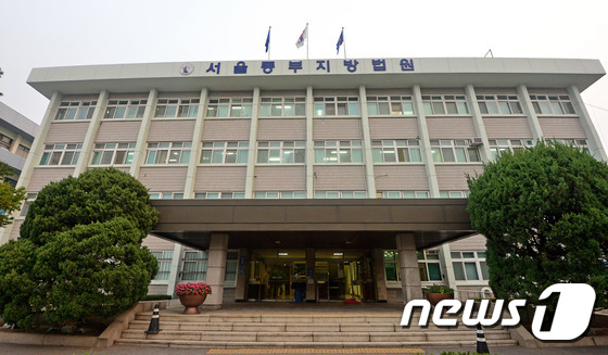 서울동부지방법원. 뉴스1 © News1 변지은 인턴기자