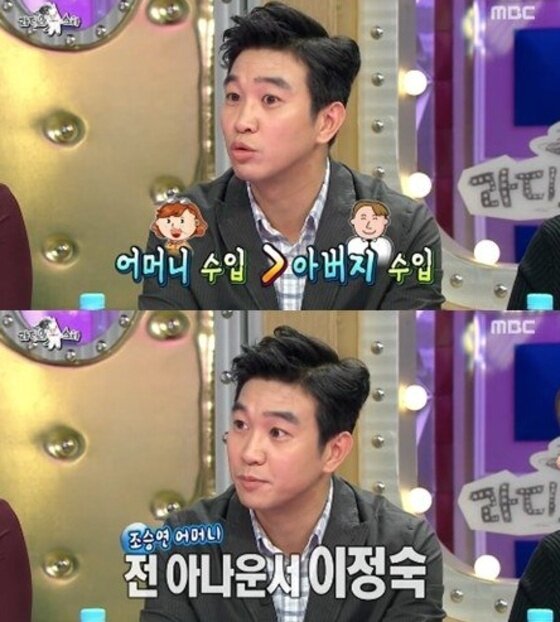 본문 이미지 - ‘라디오스타’ 조승연의 어머니 직업에 관심이 쏠리고 있다. ⓒ News1star/ MBC ‘황금어장-라디오스타’ 캡처