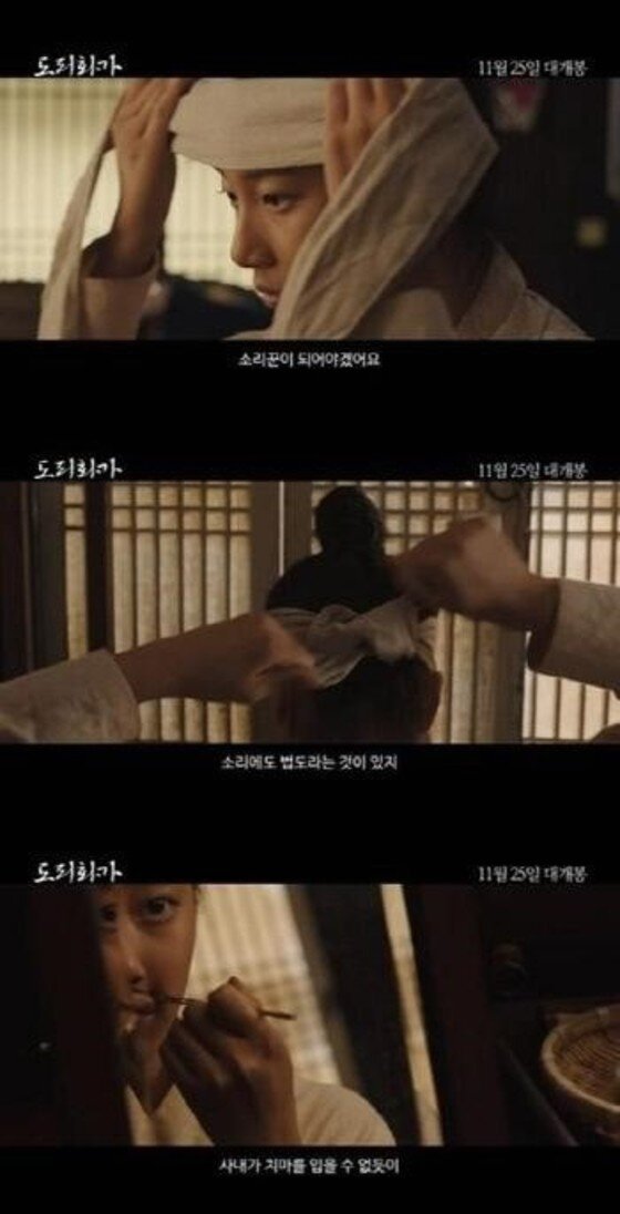 본문 이미지 - 미쓰에이 수지가 남장에 도전했다.ⓒ News1star / '도리화가' 예고편 캡쳐