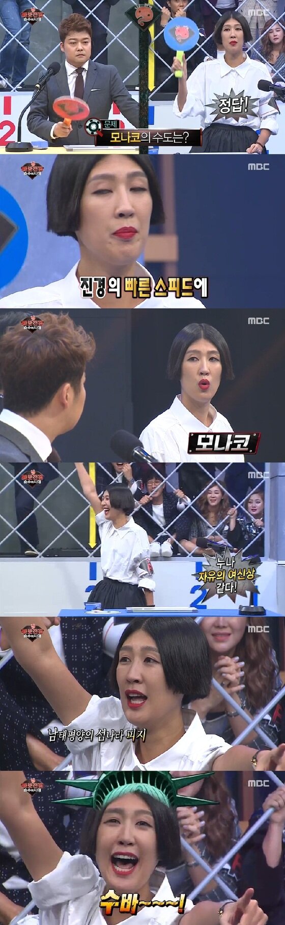 본문 이미지 - 24일 오후 '무한도전'이 방송됐다.ⓒ News1star / MBC 방송 캡쳐