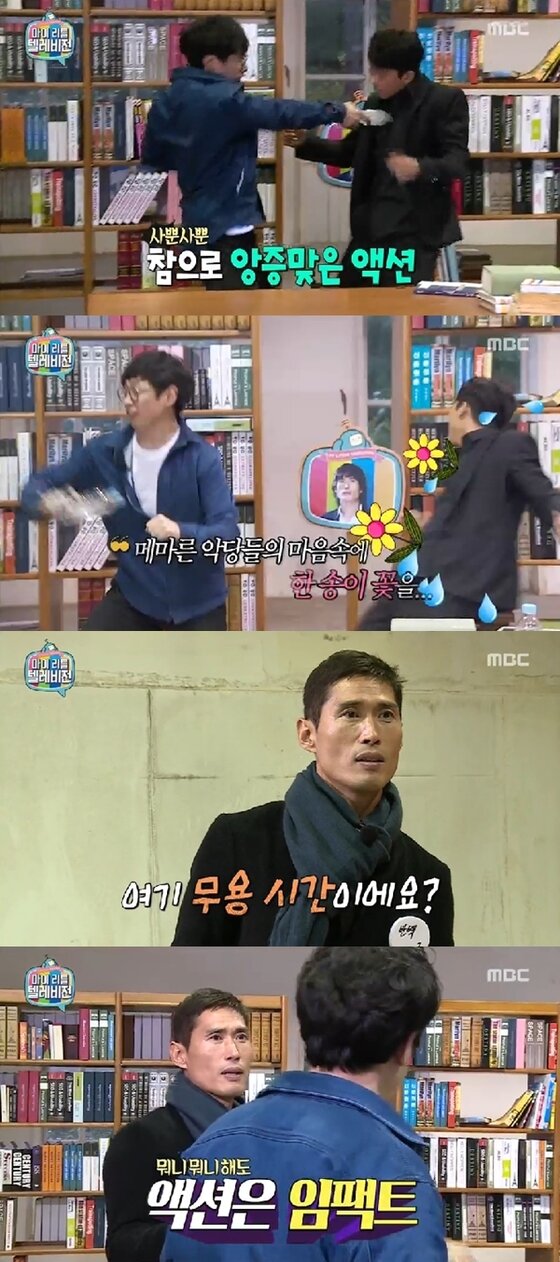 본문 이미지 - '마리텔' 모르모트 PD가 액션으로 웃음을 자아냈다. ⓒ News1star / MBC '마이 리틀 텔레비전' 캡처