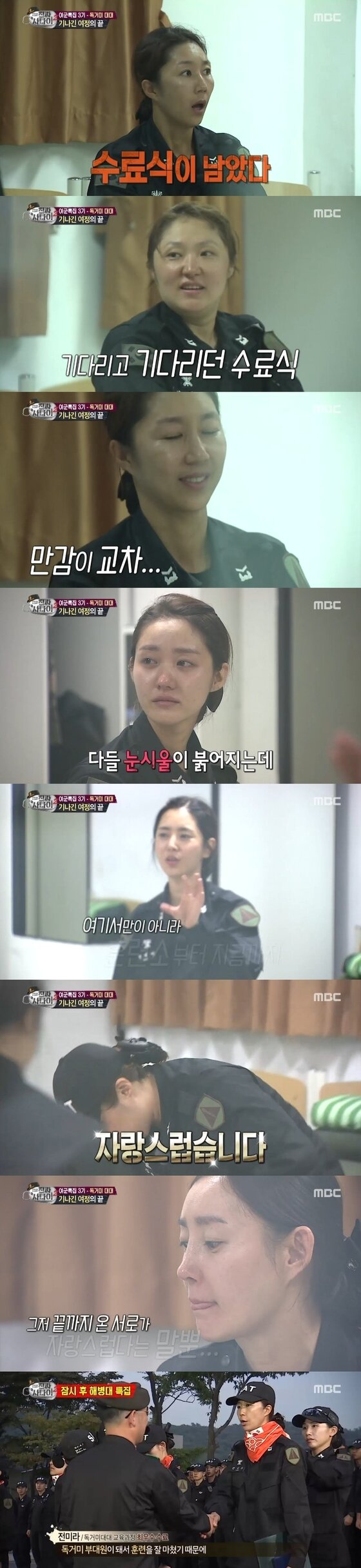 본문 이미지 - 25일 오후 6시20분 MBC &acute;일밤-진짜 사나이2&acute;의 '여군특집3'가 방송됐다. ⓒ News1 star / MBC &acute;일밤-진짜 사나이2&acute; 캡처