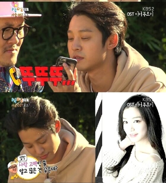 본문 이미지 - 정준영이 이유비와 통화를 했다. ⓒ News1star/ KBS2 '해피선데이-1박2일' 캡처