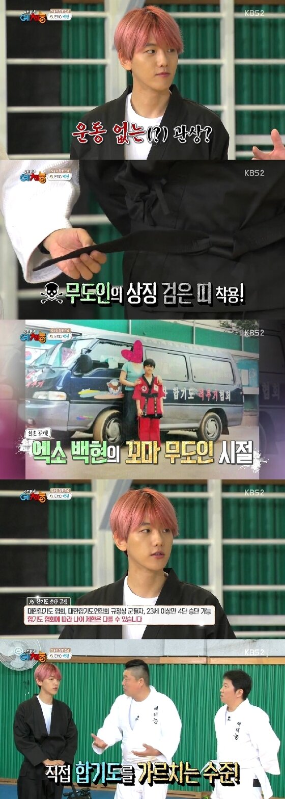 본문 이미지 - 엑소 백현이 무도 실력을 공개했다. ⓒ News1star/KBS2 ‘우리동네 예체능’ 캡처