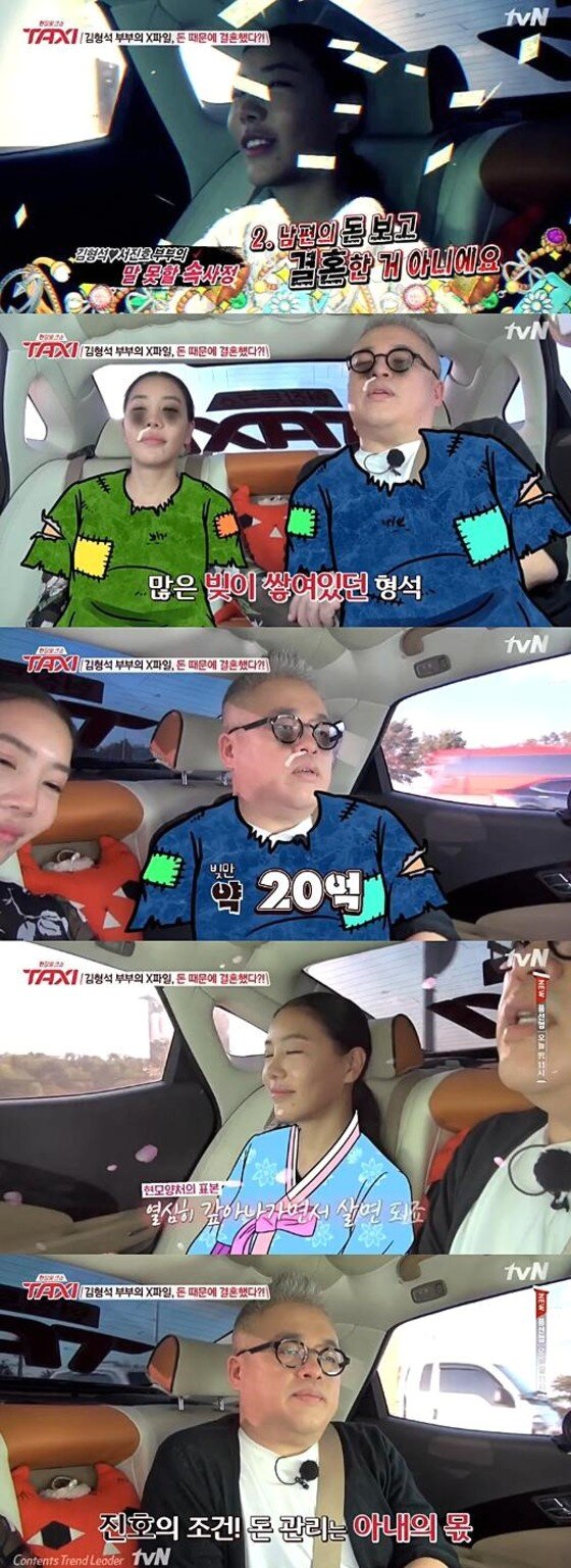 본문 이미지 - 김형석이 서진호와 결혼 당시 빚이 있었다고 고백했다.ⓒ News1star / tvN