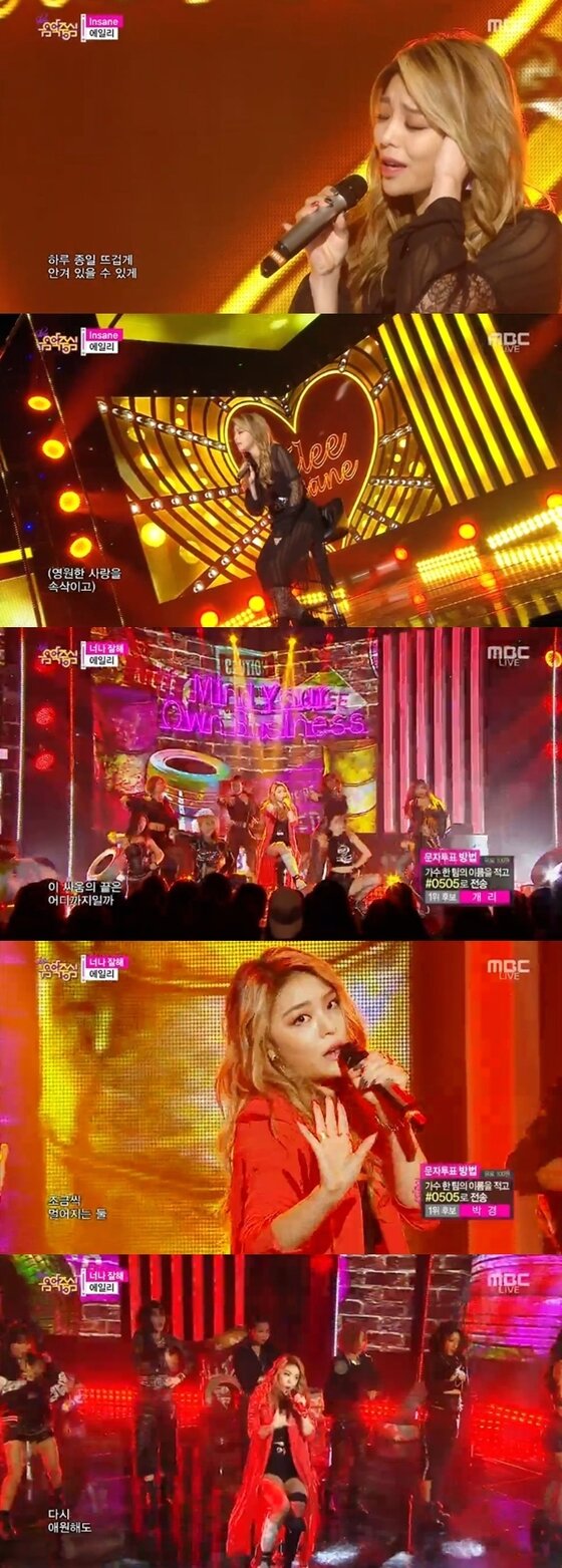 본문 이미지 - 에일리가 3일 방송된 '음악중심'에서 컴백 무대를 가졌다. ⓒ News1star / MBC '쇼 음악중심' 캡처