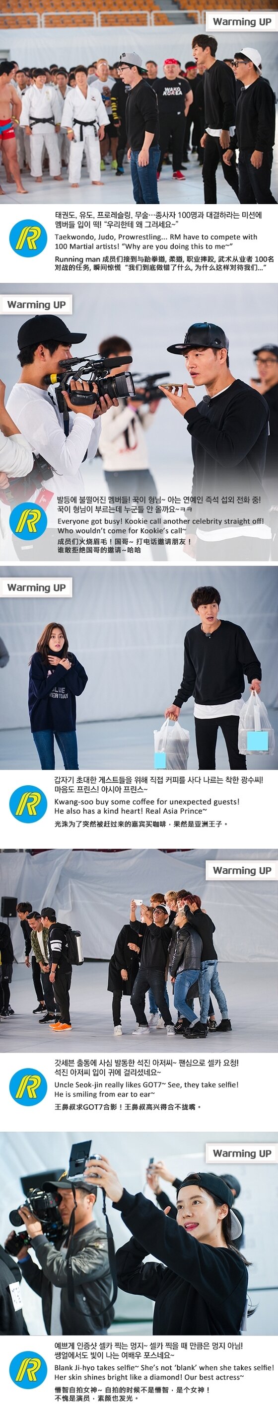 본문 이미지 - 오는 11월 1일 방송에 앞서 '런닝맨' 촬영 당시 모습이 공개됐다. ⓒ News1star / SBS