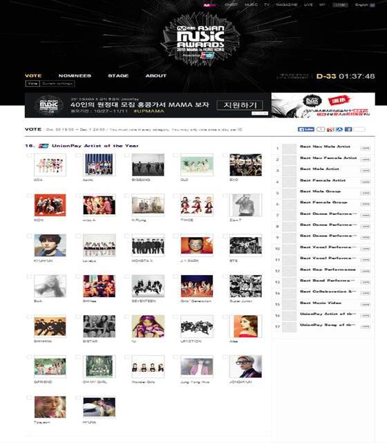 본문 이미지 - '2015 MAMA'가 오는 12월 2일 홍콩에서 열린다. ⓒ News1star / Mnet