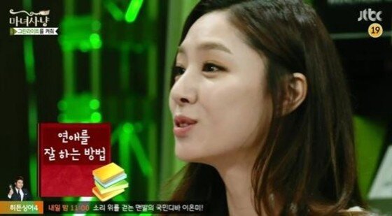 본문 이미지 - 서지혜가 이상형으로 소지섭을 꼽았다. ⓒ News1star/JTBC ‘마녀사냥’ 캡처