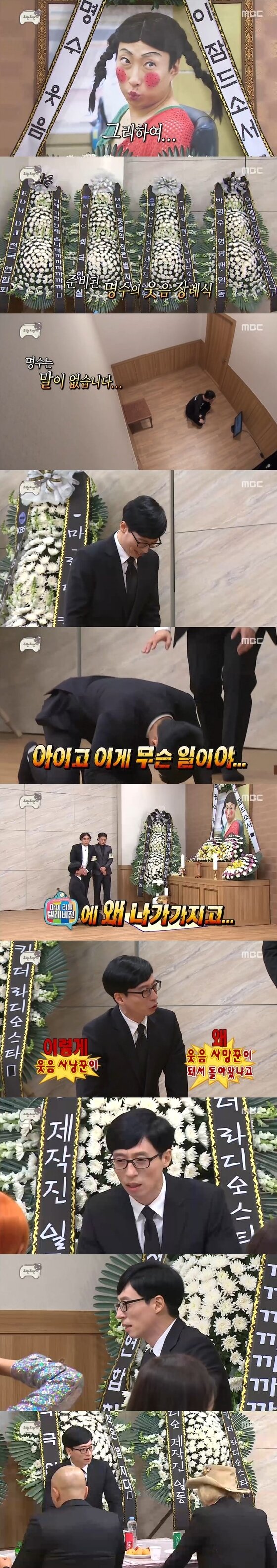 본문 이미지 - 31일 오후 6시25분 MBC &acute;무한도전&acute;이 방송됐다. ⓒ News1star / MBC &acute;무한도전&acute; 캡처