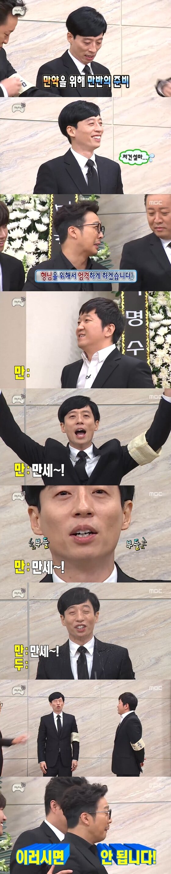 본문 이미지 - 31일 오후 6시25분 MBC &acute;무한도전&acute;이 방송됐다. ⓒ News1star / MBC &acute;무한도전&acute; 캡처