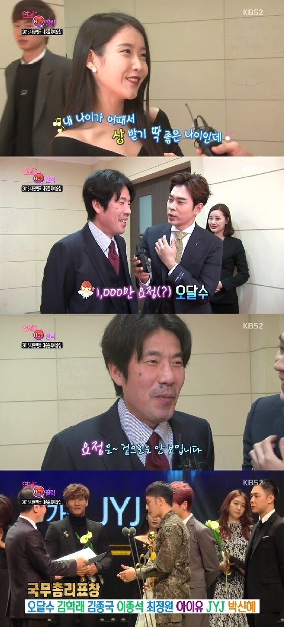 본문 이미지 - 배우 오달수가 천만 요정으로 불리는 것에 대해 소감을 밝혔다. ⓒ News1star / KBS2 ‘연예가중계’ 캡처