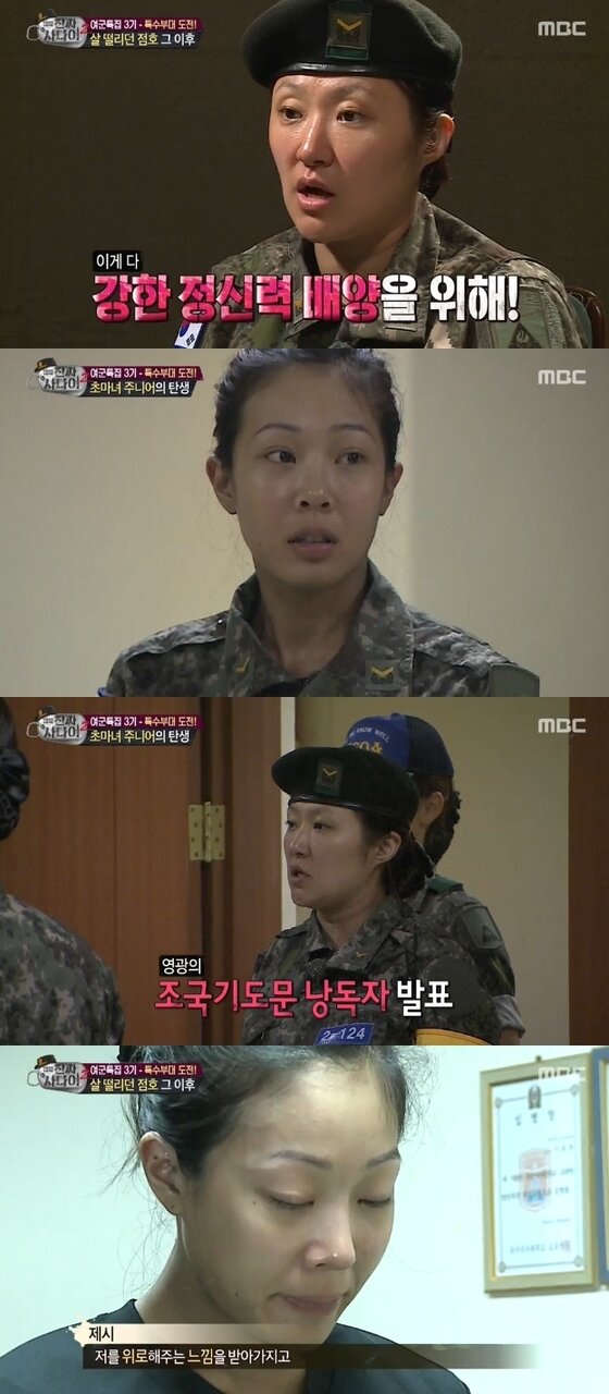 본문 이미지 - '진짜 사나이' 제시가 조국 기도문을 낭독했다. ⓒ News1star/ MBC '일밤 진짜 사나이' 캡처