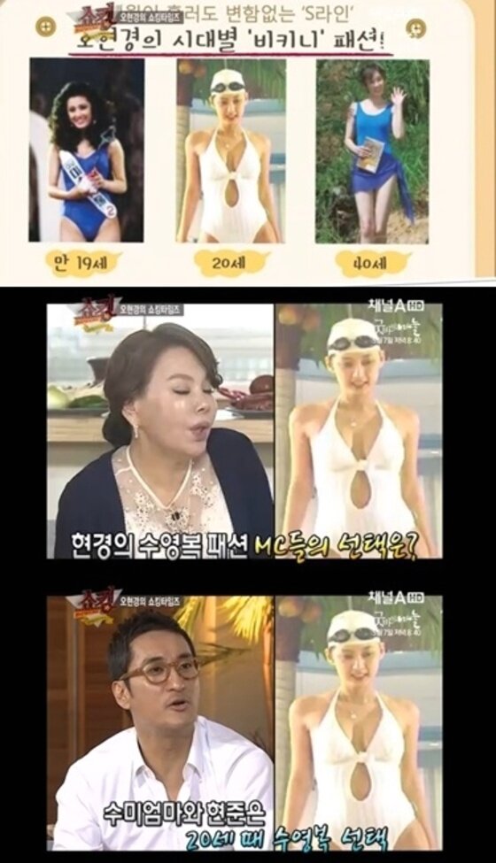 본문 이미지 - ‘울지않는새’ 오현경의 과거 방송 모습에 관심이 쏠리고 있다.ⓒ News1star/채널A ‘글로벌 한식 토크 쇼킹’ 캡처