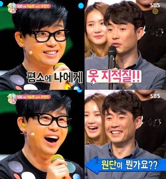 본문 이미지 - 류승완이 이승환의 패션을 지적했다. ⓒ News1star/ SBS ‘힐링캠프-500인’ 캡처