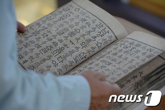 본문 이미지 - 한글 창제의 원리 등이 담긴 '훈민정음 해례본'의 원본의 모습을 최대한 살린 복간본. (뉴스1DB) ⓒ News1 박정호 기자