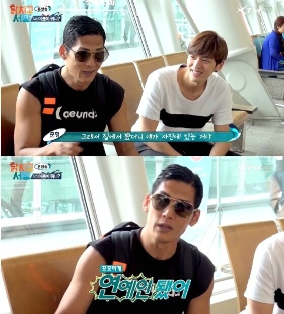 본문 이미지 - ‘닭치고 서핑’ 가희와 박준형의 과거 인연이 공개됐다. ⓒ News1star/XTM ‘닭치고 서핑’ 캡처