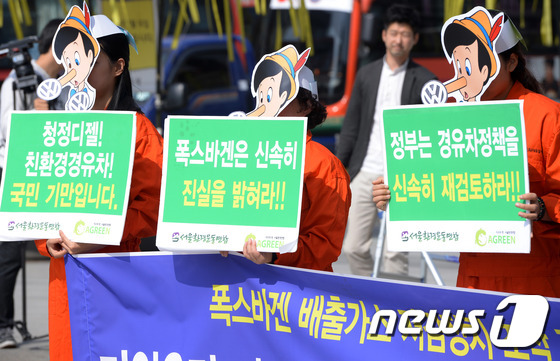 (서울=뉴스1) 이동원 기자 = 서울환경운동연합 회원들이 7일 오전 서울 광화문 광장 이순신동상 앞에서 폭스바겐 배출가스 저감장치 조작 규탄 및 대책 마련 기자회견을 갖고 있다. …