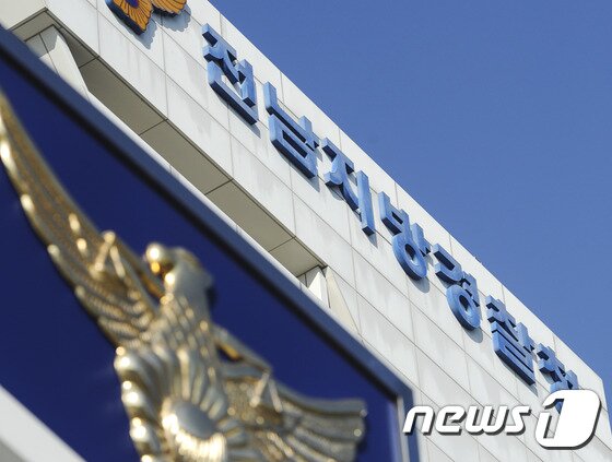 본문 이미지 - 전남지방경찰청 /뉴스1 ⓒ News1