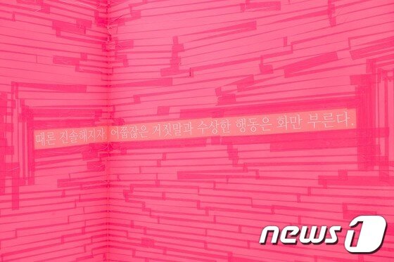 본문 이미지 - 오인환, '상호감상체계' (사진제공 국립현대미술관) 