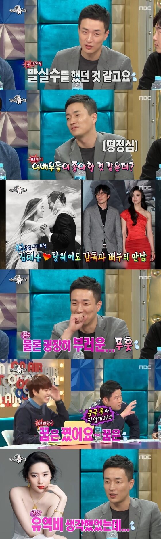 본문 이미지 - 7일 밤 11시15분 MBC &acute;황금어장-라디오스타&acute;가 방송됐다. ⓒ News1star / MBC &acute;황금어장-라디오스타&acute; 캡처