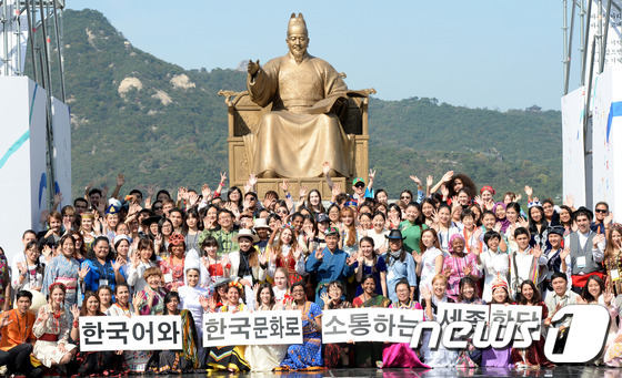 46개국 150여명의 세종학당 외국인 학습자들이 한글날을 하루 앞둔 8일 오후 서울 광화문광장 세종대왕 동상 앞에서 각국의 전통 의상을 입고 한글날을 축하하고 있다. 2015.10.8/뉴스1 © News1 이광호 기자