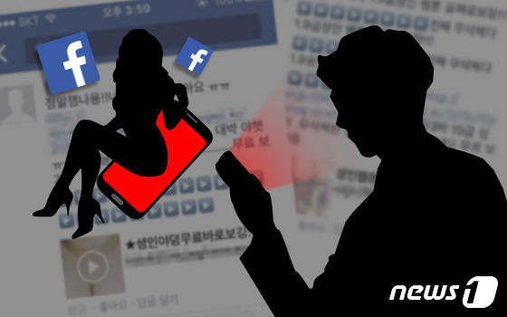 "자기야 나한테 야동 보내면 잡혀가"…부부간 19금도 처벌하는 '이 나라'