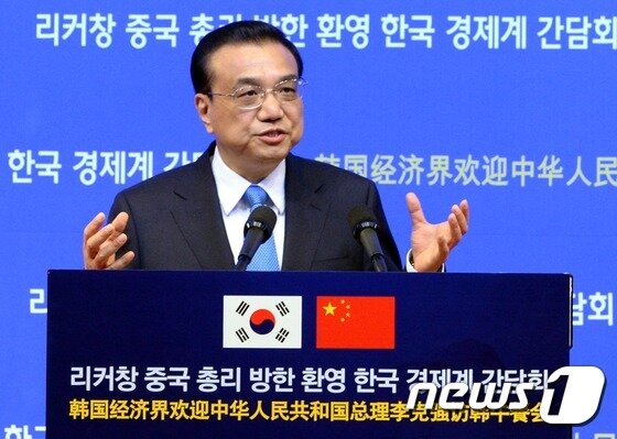 본문 이미지 - 서울 중구 신라호텔에서 열린 ‘리커창 중국 총리 초청 한국 경제계와의 간담회’에서 리커창 중국총리가 연설하고 있다. (사진공동취재단) 2015.11.1/뉴스1