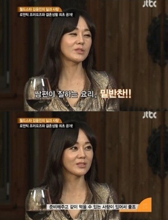 본문 이미지 - 김윤진이 남편이 남편의 특별한 부탁을 공개했다. ⓒ News1star/JTBC ‘연예특종’ 캡처