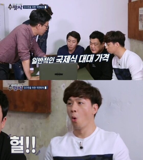 본문 이미지 - ‘수방사’에서 당구대 설치 가격이 공개됐다. ⓒ News1star/XTM ‘수컷의 방을 사수하라’