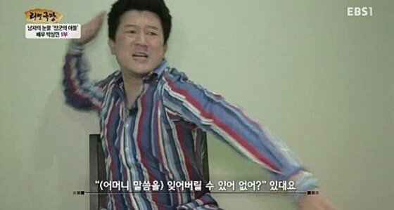 본문 이미지 - 박상민이 800억 대 자산을 가진 아버지에 대해 언급해 화제가 되고 있다.  ⓒ News1star / EBS '리얼극장' 캡처