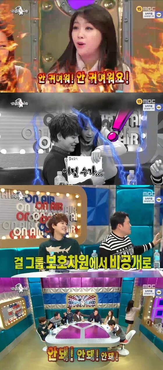 본문 이미지 - 민아가 뱃살 사진 사수에 성공했다. ⓒ News1star / MBC '황금어장-라디오스타' 캡처