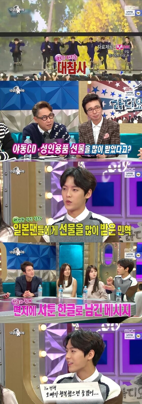 본문 이미지 - 비투비 민혁이 빨간팬티 사건 이후 팬들에게 받은 선물에 대해 밝혔다. ⓒ News1star / MBC '황금어장-라디오스타' 캡처