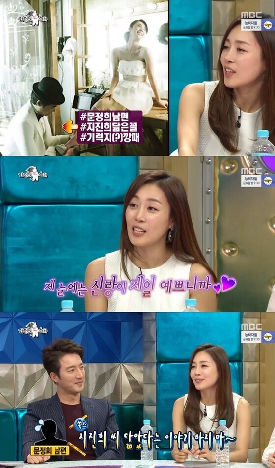 본문 이미지 - 문정희가 남편의 외모에 대해 밝혔다. ⓒ News1star / MBC '황금어장-라디오스타' 캡처