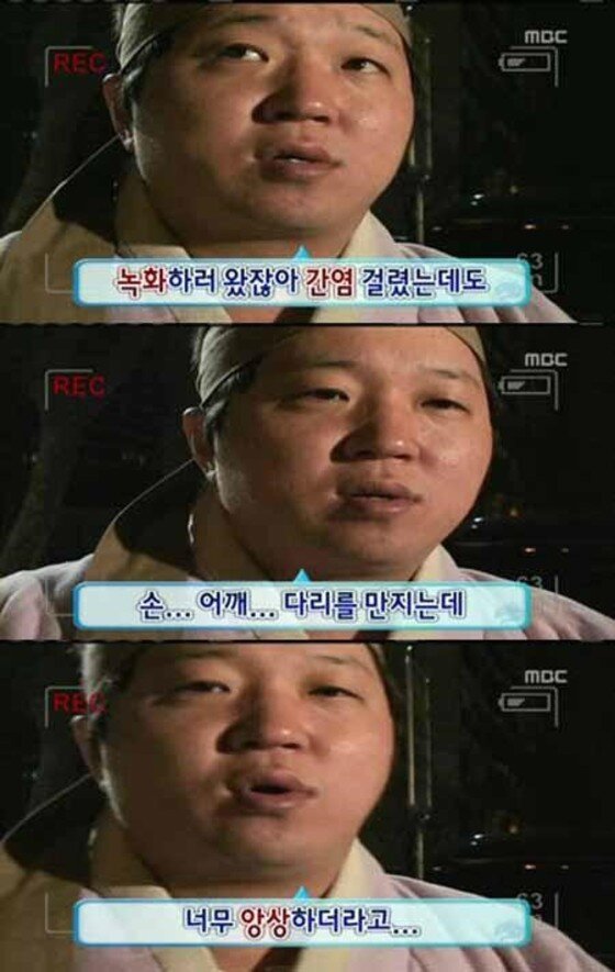 본문 이미지 - 정형돈이 박명수에게 영상편지를 보냈다. ⓒ News1star/ MBC ‘무한도전’ 캡처