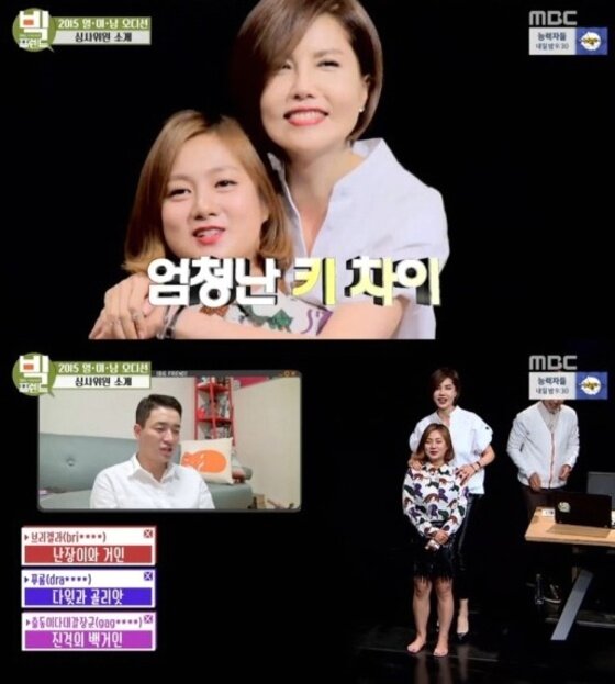 본문 이미지 - '빅프렌드' 백지연과 박나래의 키 차이가 공개됐다. ⓒ News1star / MBC '빅프렌드' 캡처