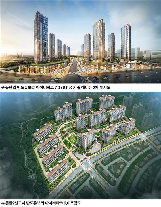 본문 이미지 - 동탄2 반도유보라 아이비파크 7.0&8.0&9.0 투시도 ⓒ News1