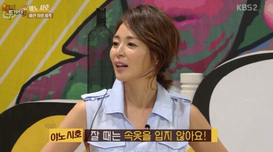 본문 이미지 - 야노시호가 방송에서 19금 발언으로 눈길을 모았다. ⓒ News1star/ KBS2 ‘해피투게더3’ 캡처